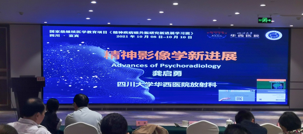龚院汇报-1.8mb.jpg